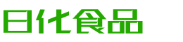 锡林郭勒盟韩香子食品有限公司